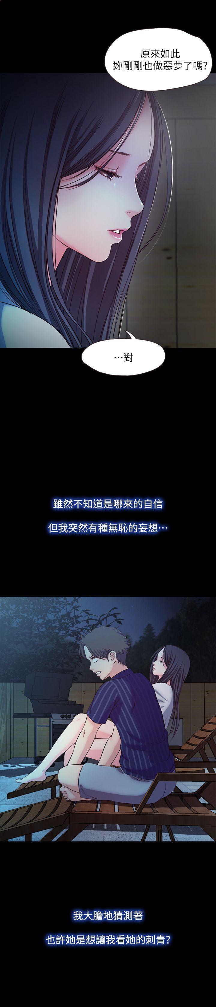 甜蜜假期 第16话-遗留在身上的过去 第8页
