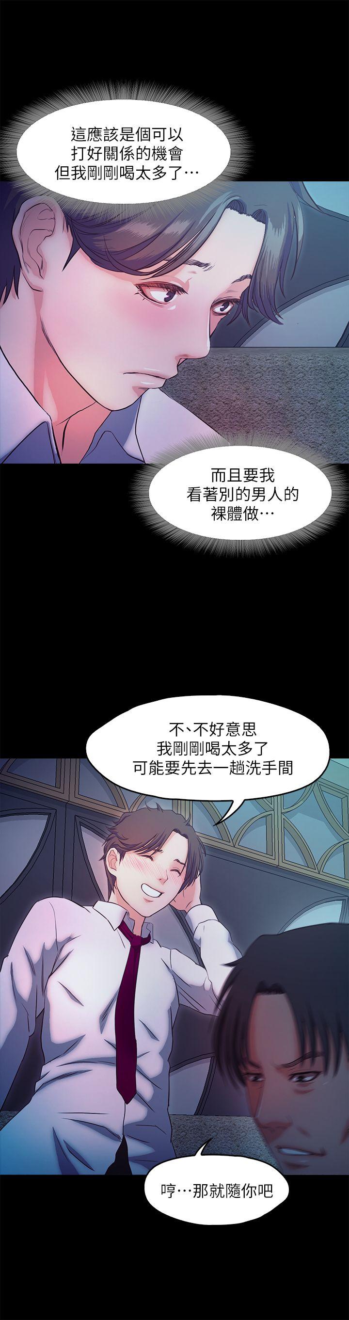 甜蜜假期 第16话-遗留在身上的过去 第16页