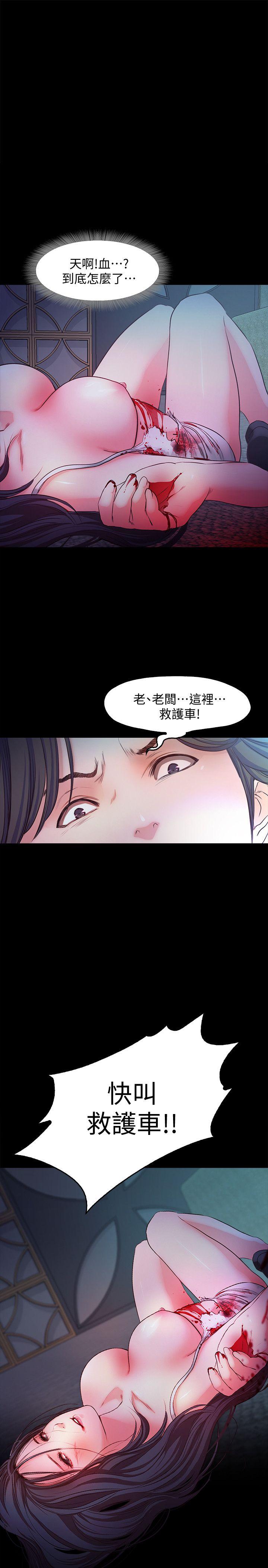 甜蜜假期 第16话-遗留在身上的过去 第21页
