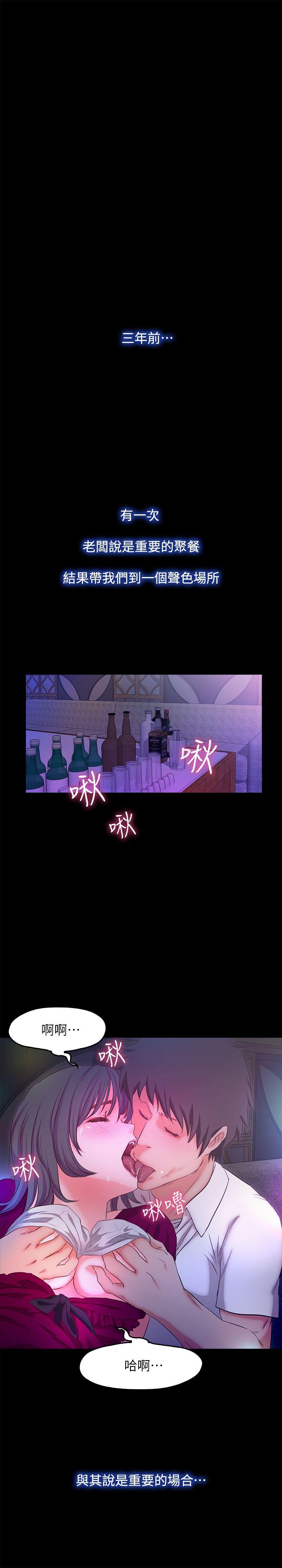 甜蜜假期 第16话-遗留在身上的过去 第14页
