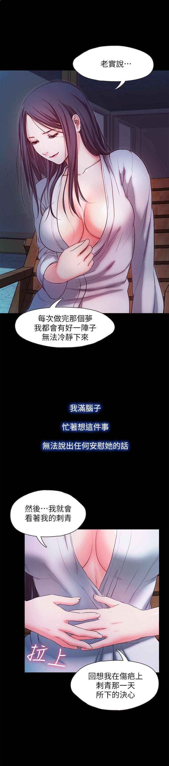 甜蜜假期 第16话-遗留在身上的过去 第9页