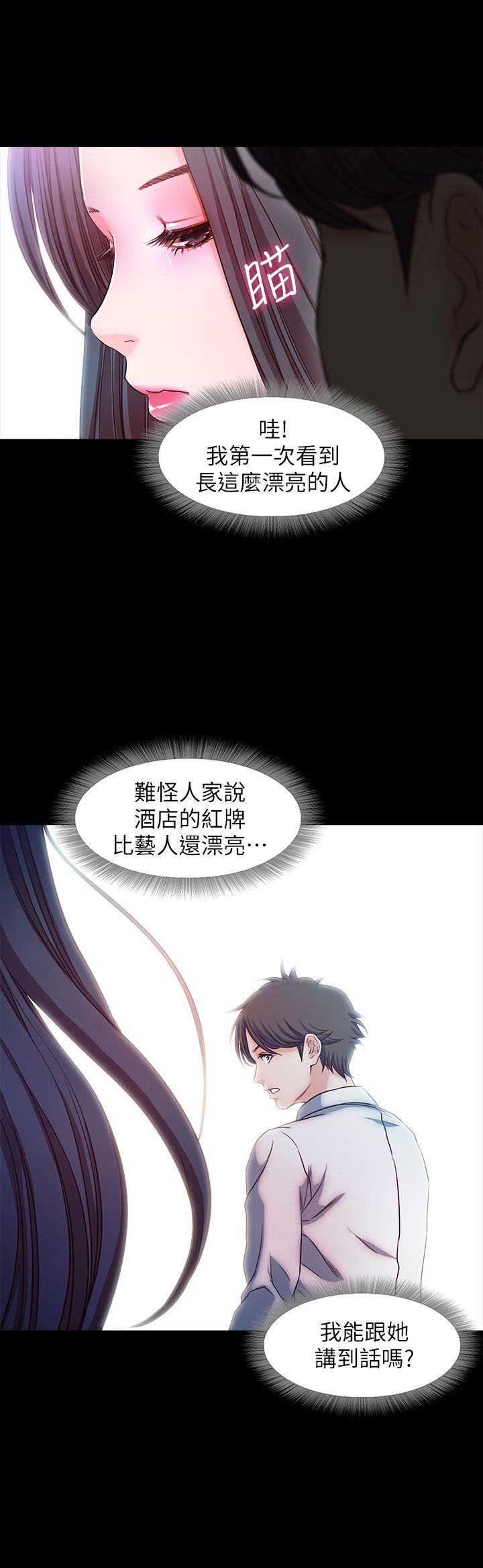 甜蜜假期 第16话-遗留在身上的过去 第18页