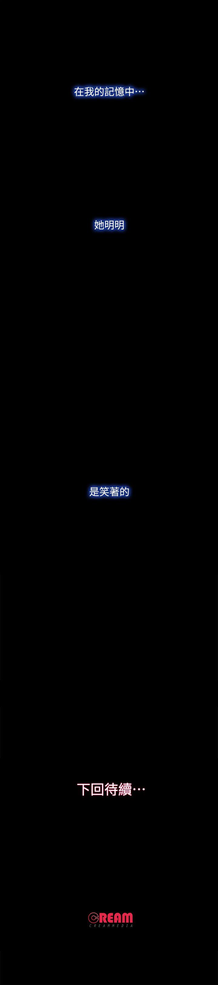 甜蜜假期 第16话-遗留在身上的过去 第23页