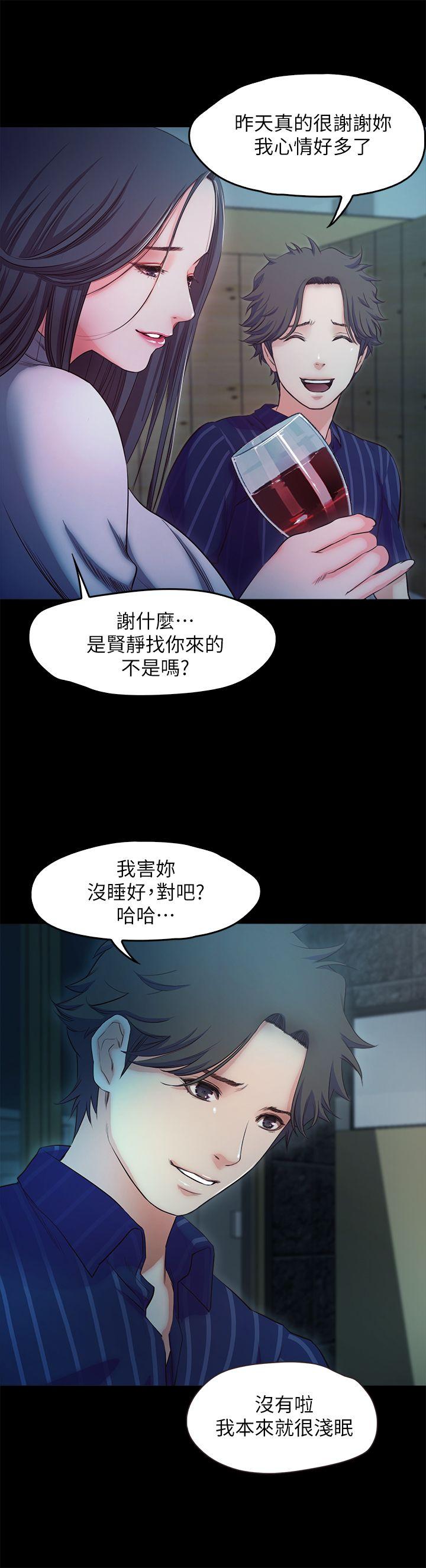 甜蜜假期 第16话-遗留在身上的过去 第6页