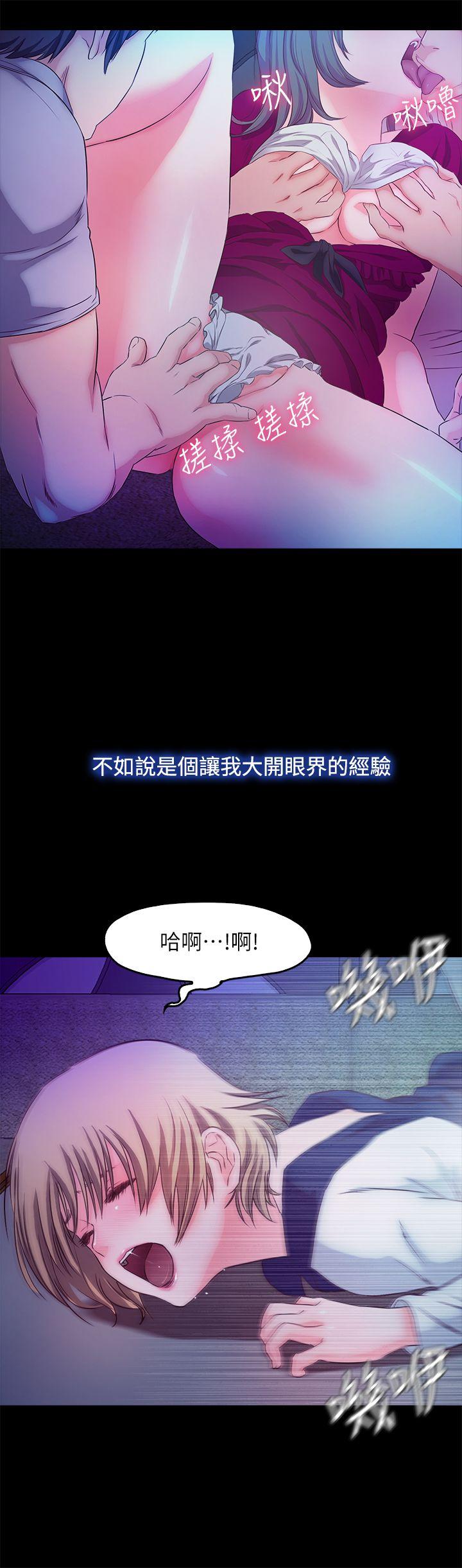 甜蜜假期 第16话-遗留在身上的过去 第15页