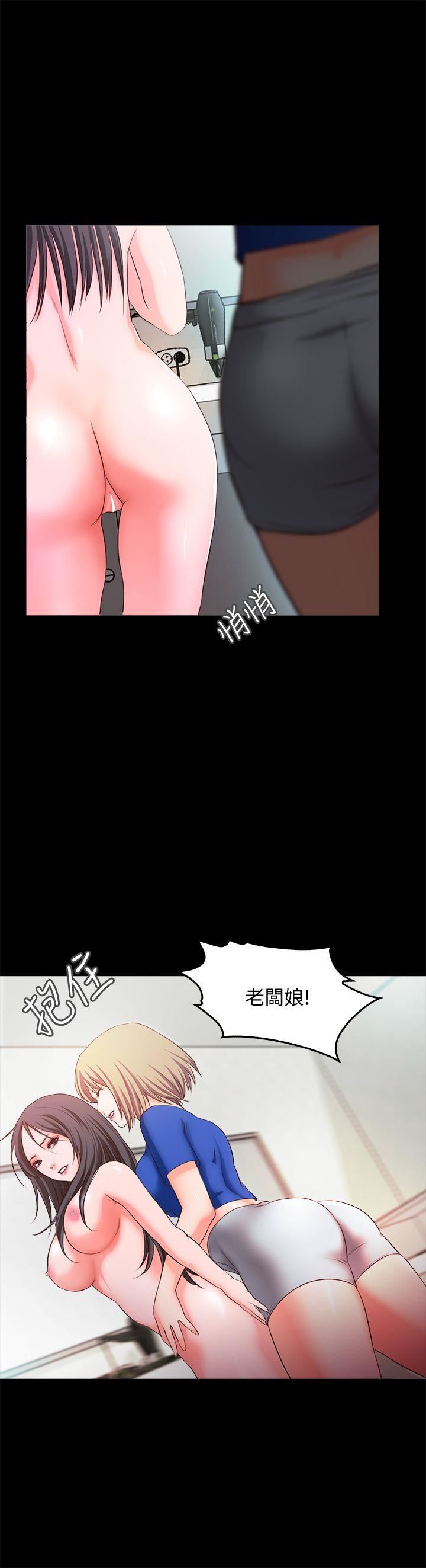 甜蜜假期 第14话-老闆娘的诱惑 第11页