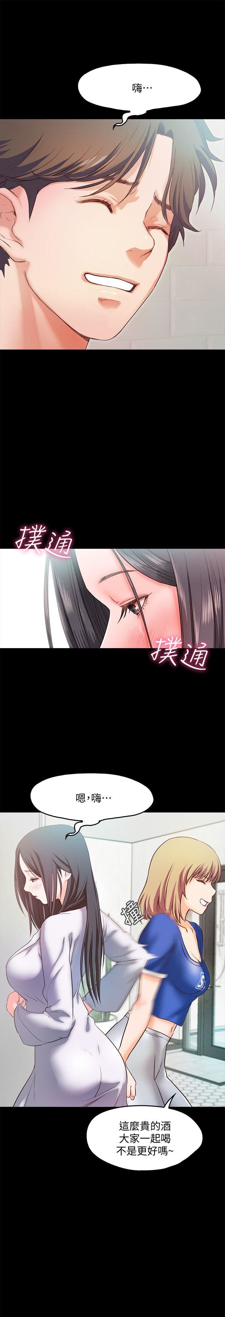 甜蜜假期 第14话-老闆娘的诱惑 第17页
