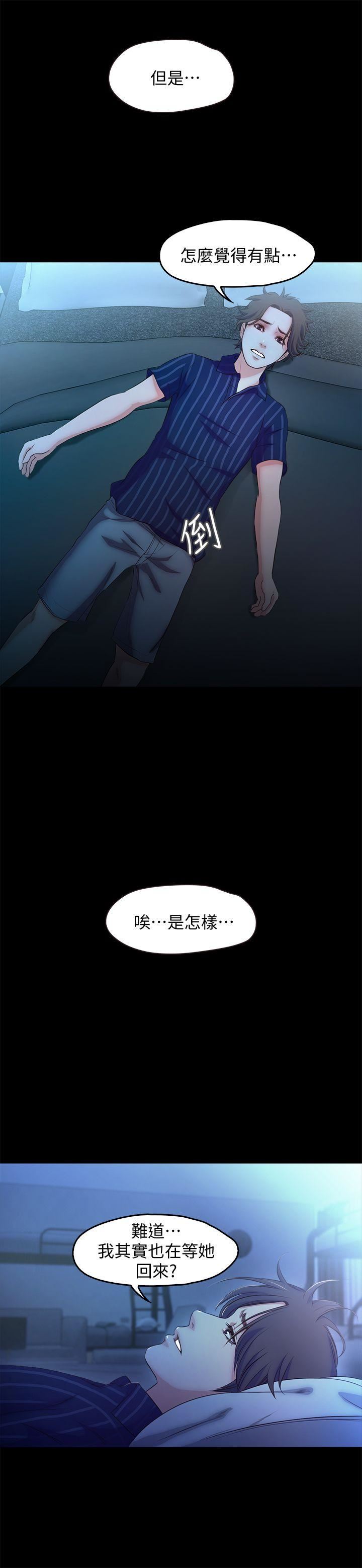 甜蜜假期 第14话-老闆娘的诱惑 第5页