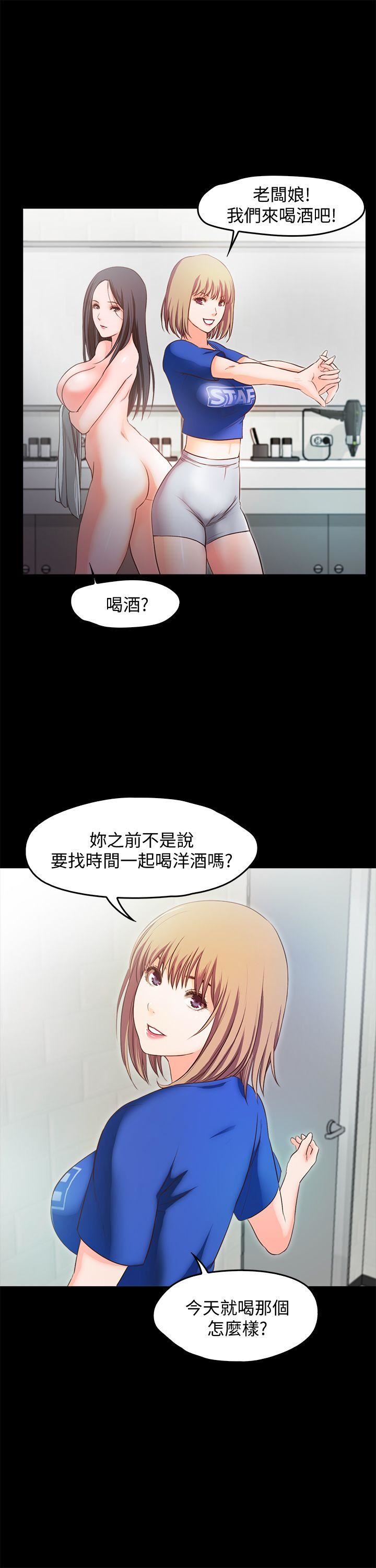 甜蜜假期 第14话-老闆娘的诱惑 第14页