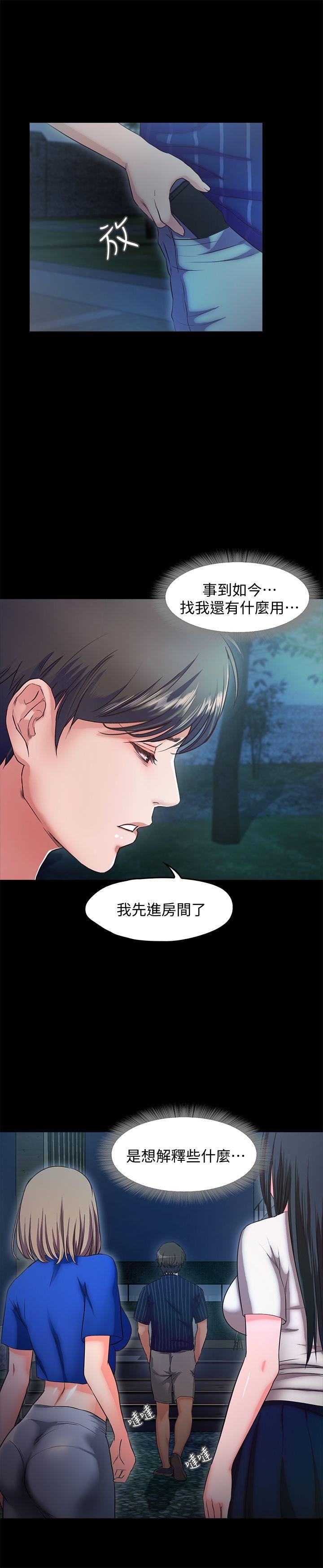 甜蜜假期 第14话-老闆娘的诱惑 第1页