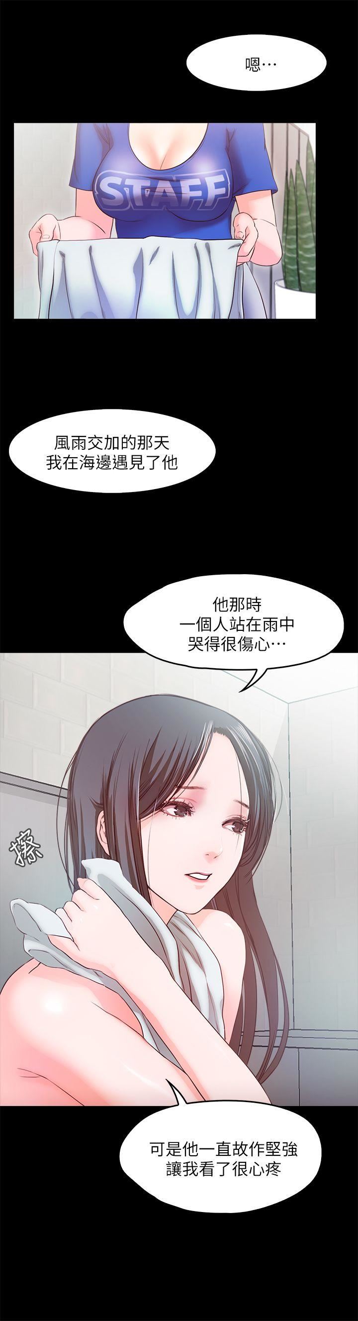 甜蜜假期 第14话-老闆娘的诱惑 第13页