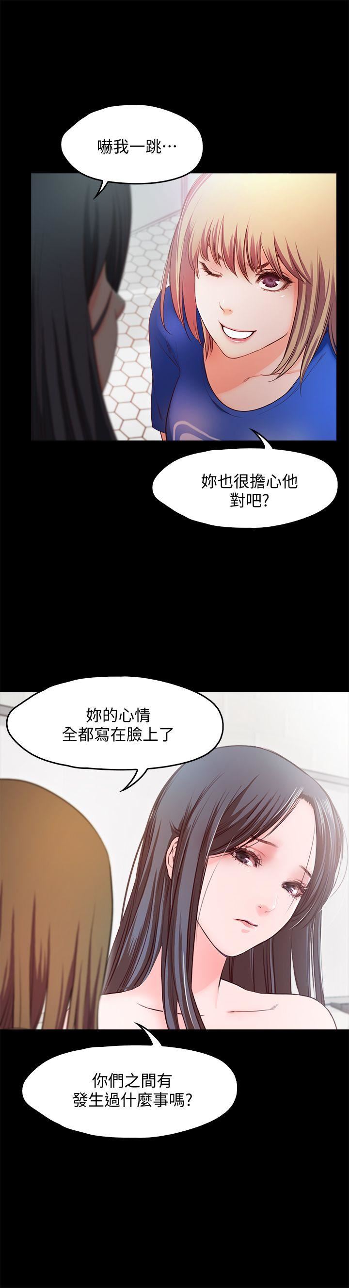 甜蜜假期 第14话-老闆娘的诱惑 第12页