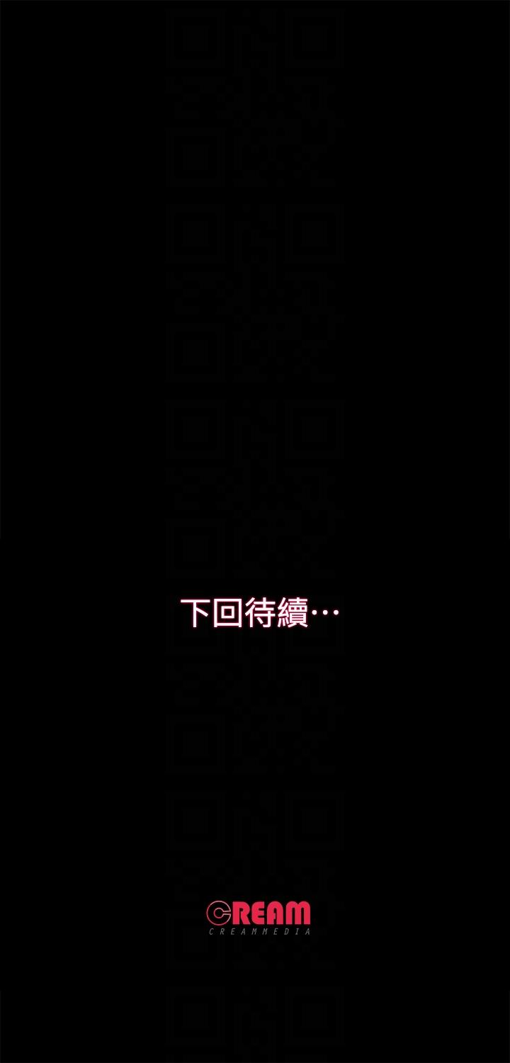 甜蜜假期 第19话-原来这里还有这种美女?! 第27页