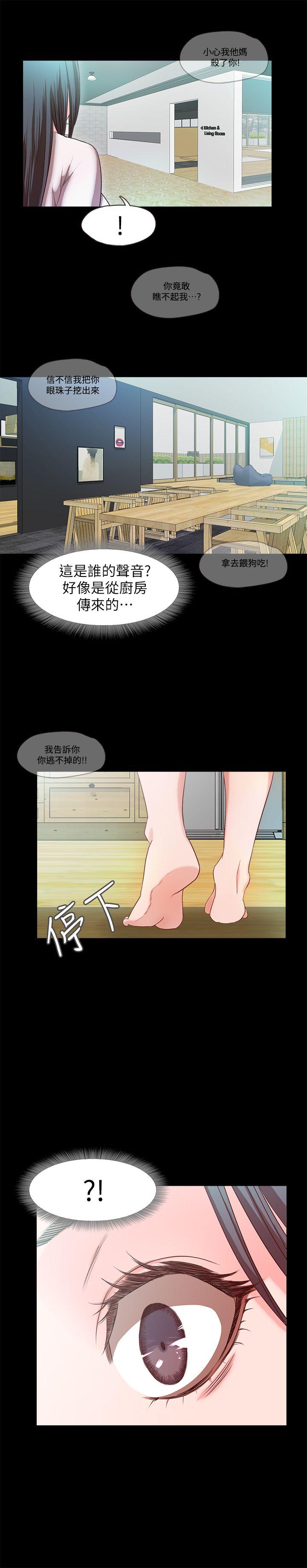 甜蜜假期 第19话-原来这里还有这种美女?! 第10页