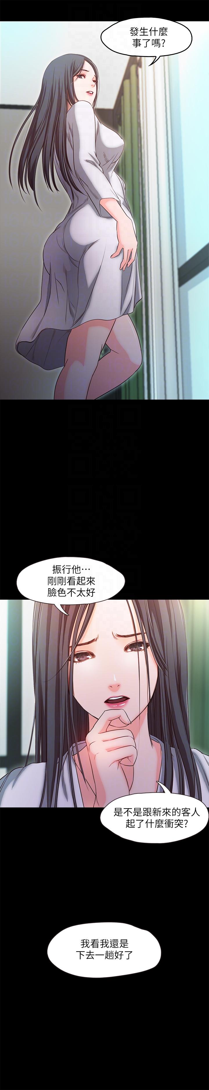 甜蜜假期 第19话-原来这里还有这种美女?! 第9页