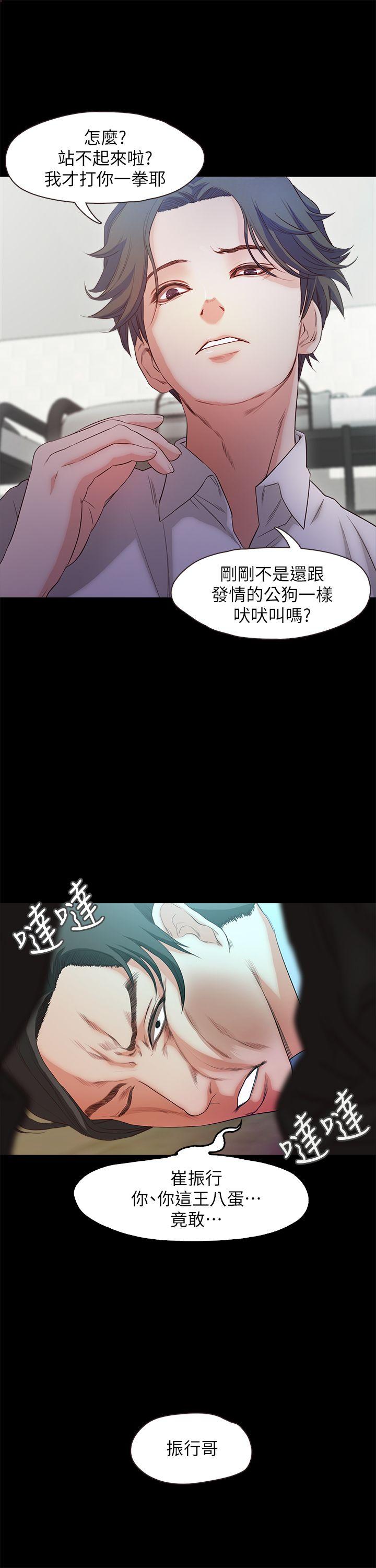 甜蜜假期 第19话-原来这里还有这种美女?! 第5页