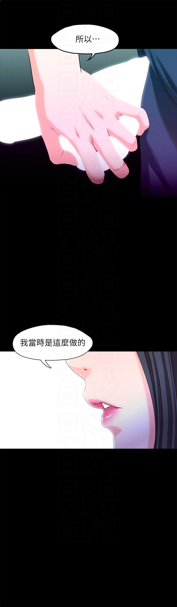 甜蜜假期 第19话-原来这里还有这种美女?! 第25页