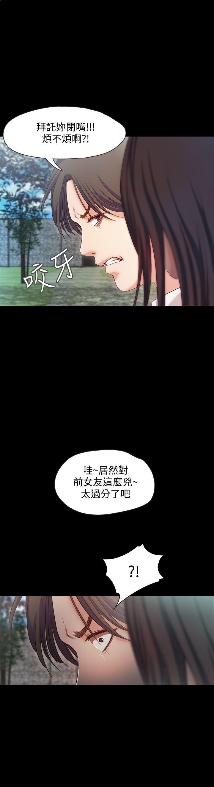 甜蜜假期 第19话-原来这里还有这种美女?! 第14页