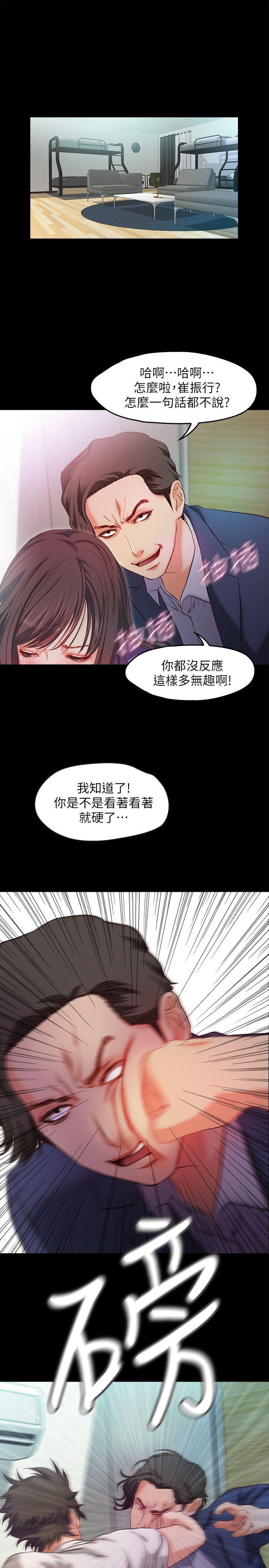 甜蜜假期 第19话-原来这里还有这种美女?! 第1页