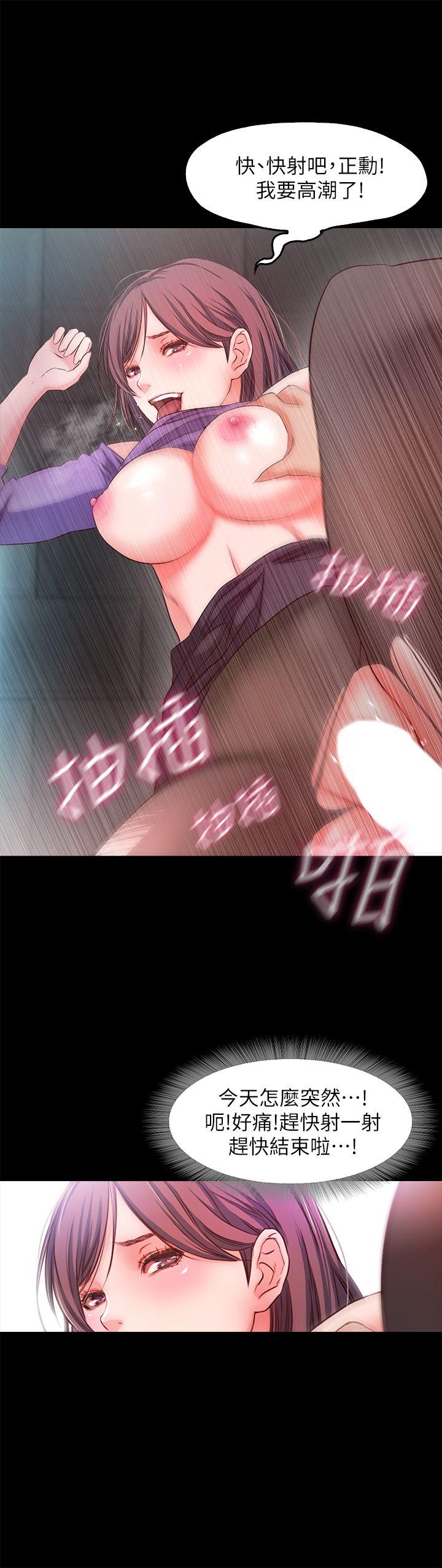 甜蜜假期 第17话-都听你的 第11页