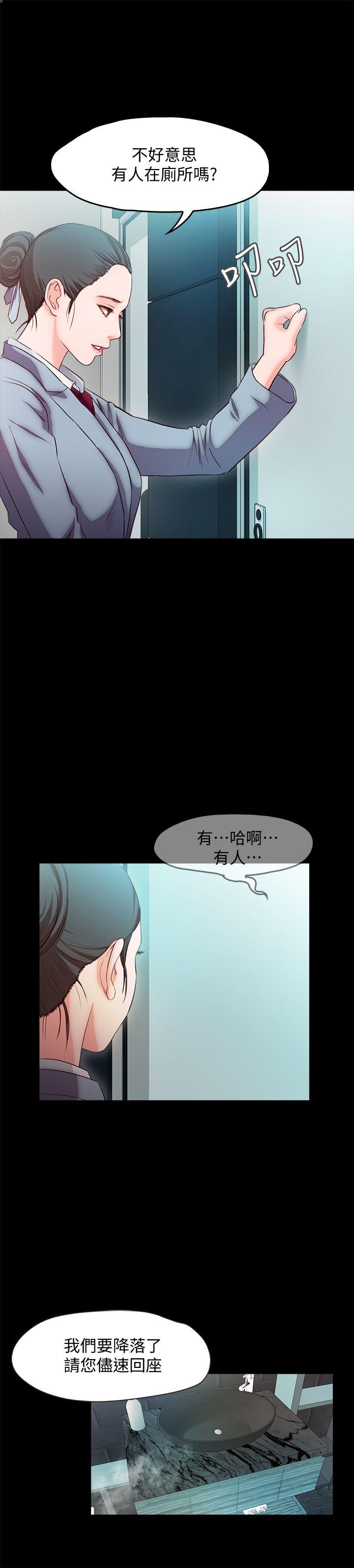 甜蜜假期 第17话-都听你的 第9页