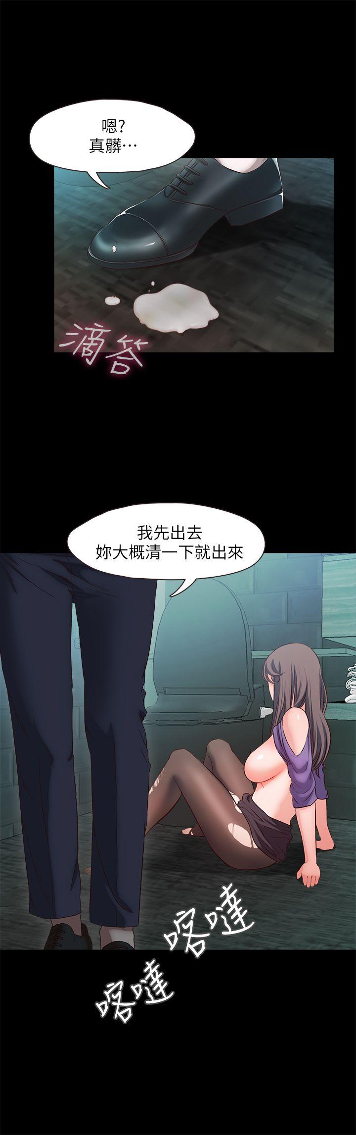 甜蜜假期 第17话-都听你的 第12页