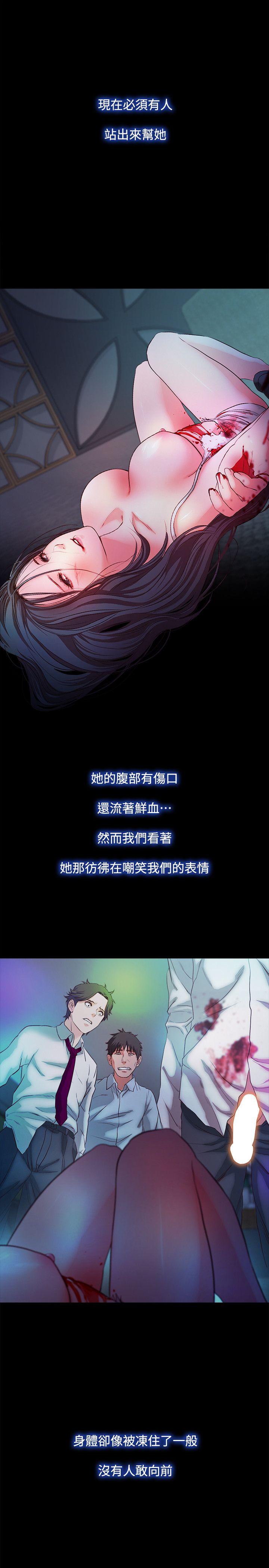 甜蜜假期 第17话-都听你的 第2页