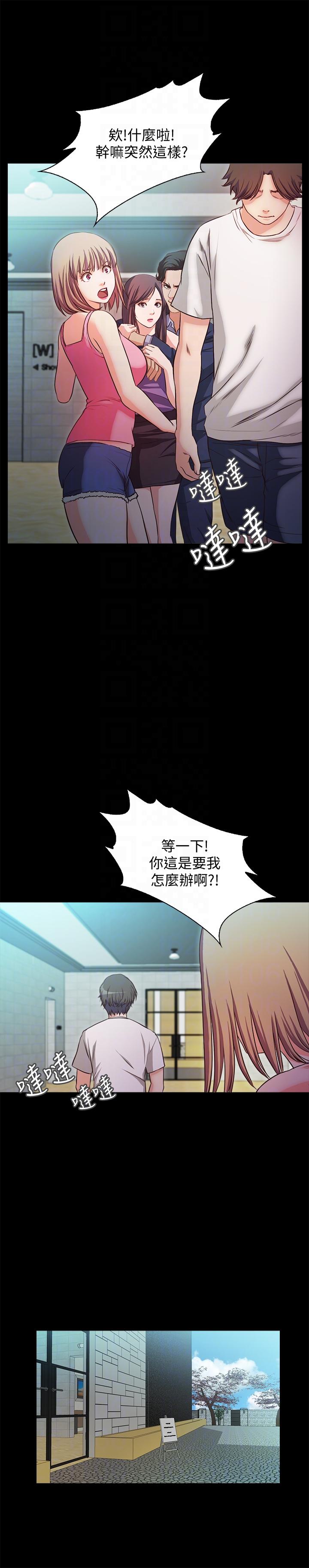 甜蜜假期 第18话-在前男友面前… 第13页