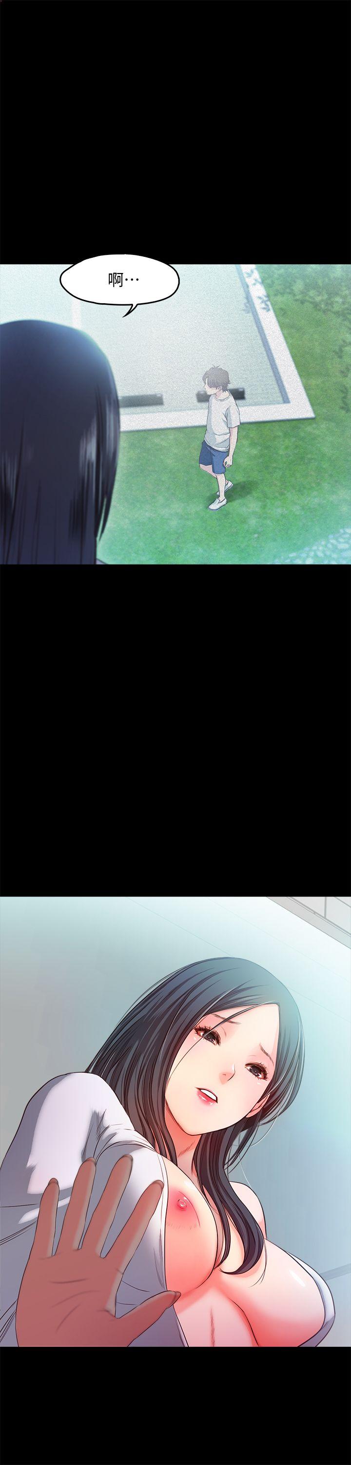 甜蜜假期 第18话-在前男友面前… 第14页