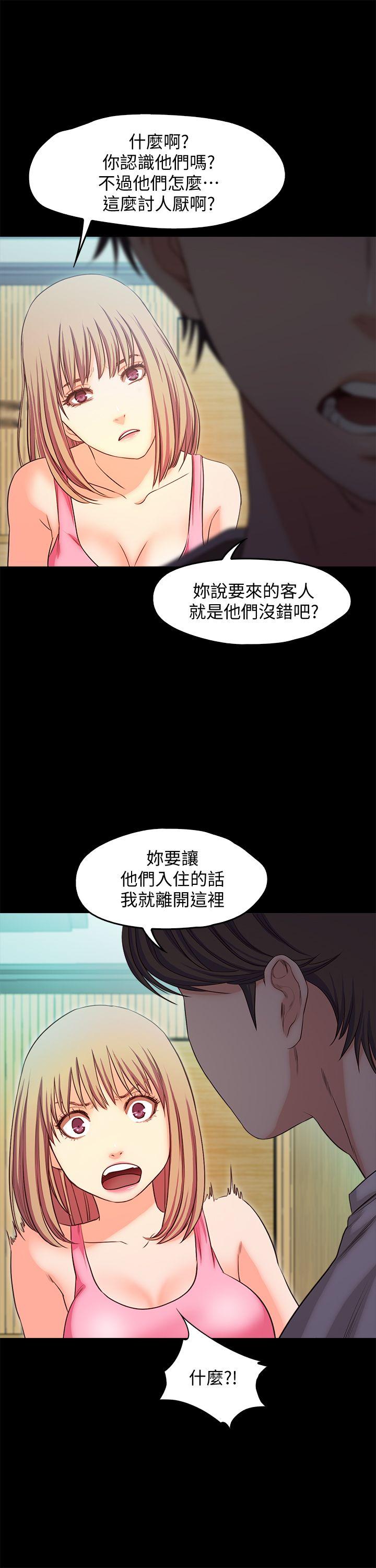 甜蜜假期 第18话-在前男友面前… 第12页