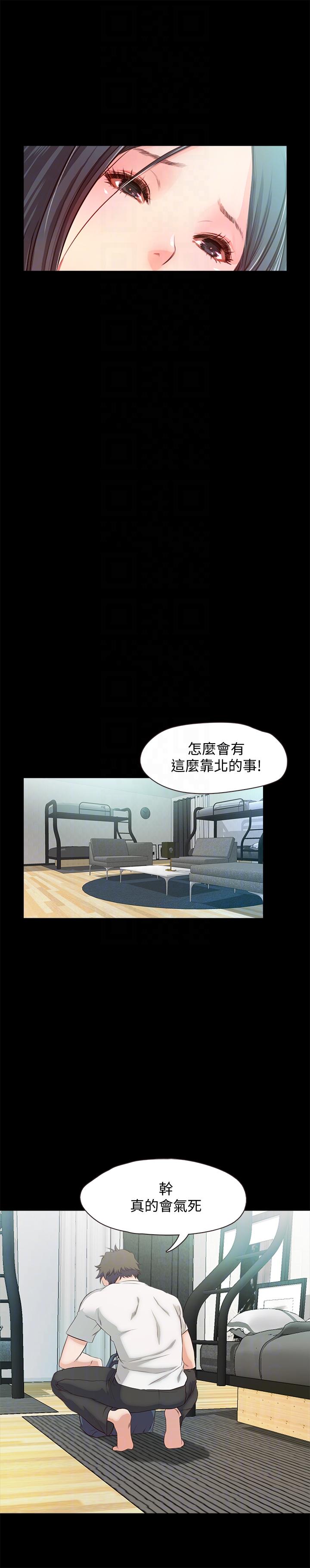 甜蜜假期 第18话-在前男友面前… 第15页