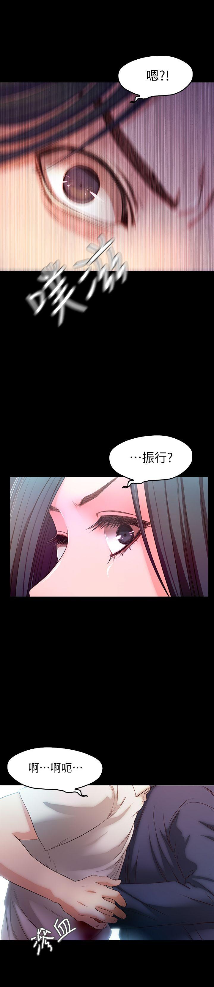甜蜜假期 第20话-我要好好报答你 第5页