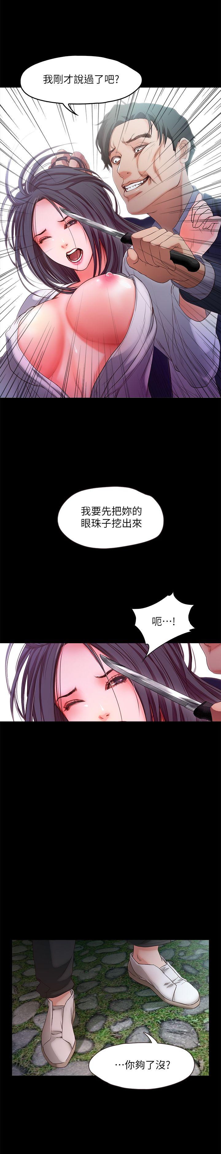 甜蜜假期 第20话-我要好好报答你 第14页