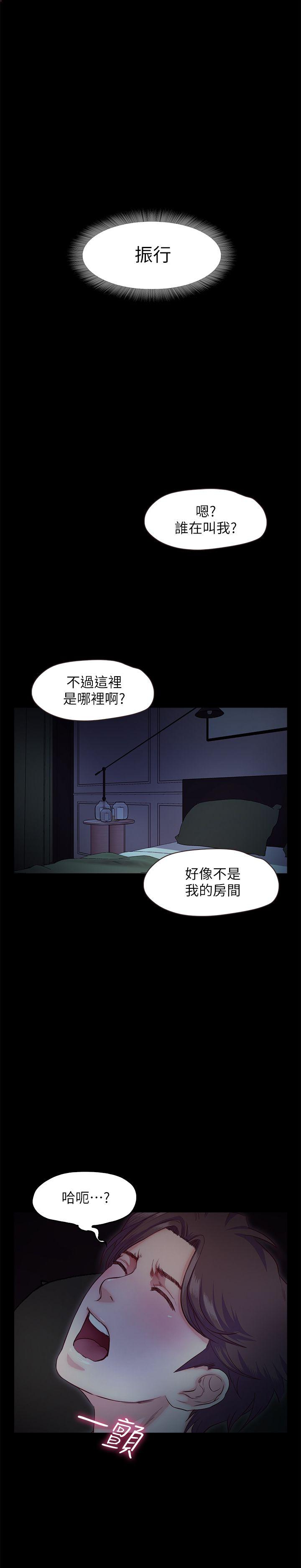 甜蜜假期 第20话-我要好好报答你 第20页