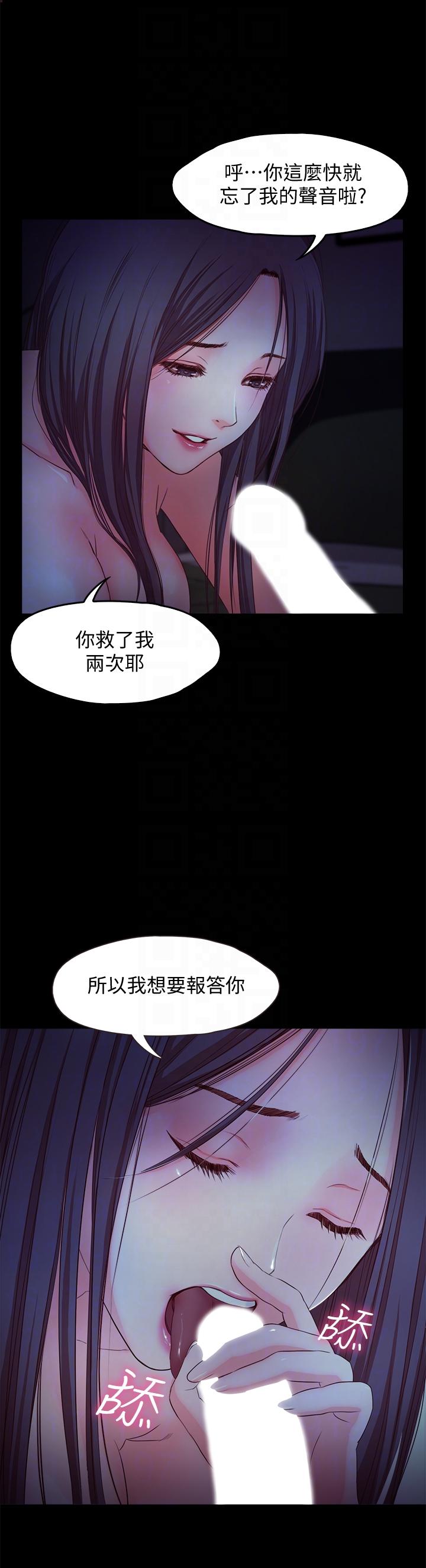 甜蜜假期 第20话-我要好好报答你 第21页