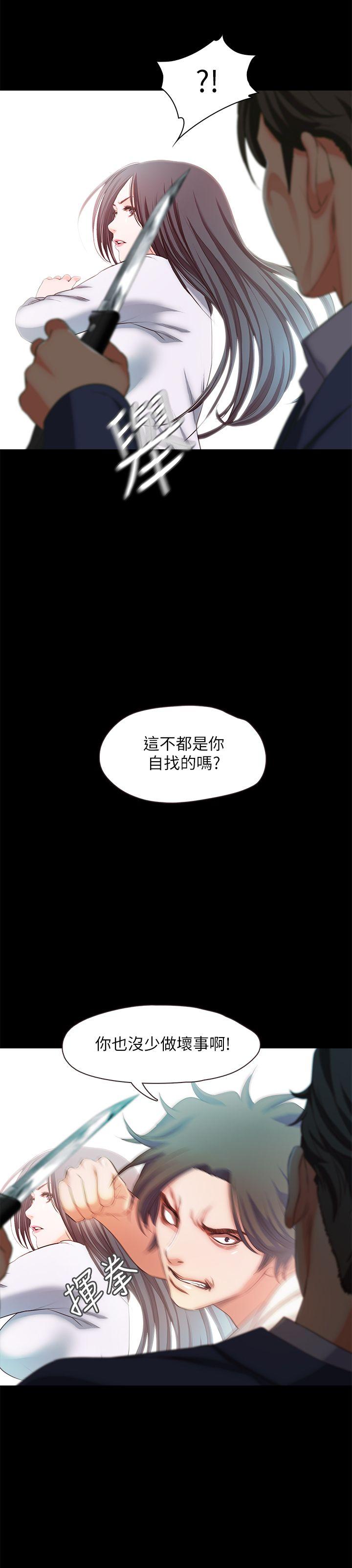 甜蜜假期 第20话-我要好好报答你 第3页