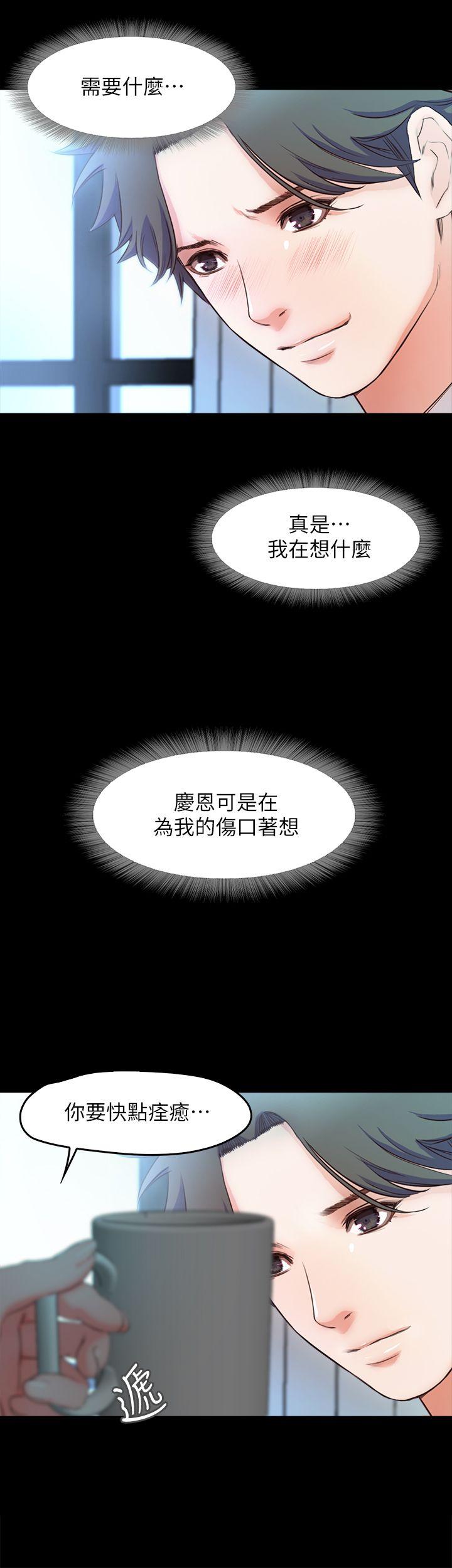 甜蜜假期 最终话-遵循本能 第2页