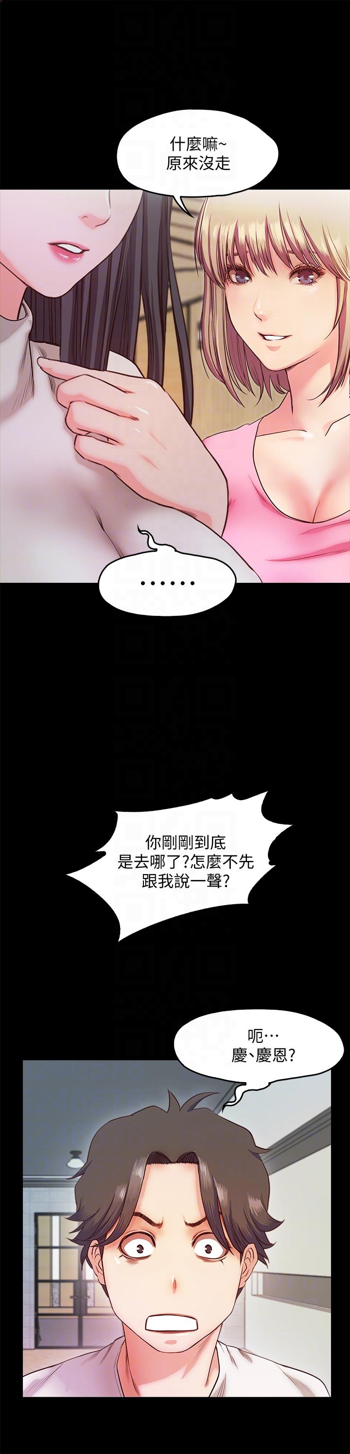 甜蜜假期 最终话-遵循本能 第11页