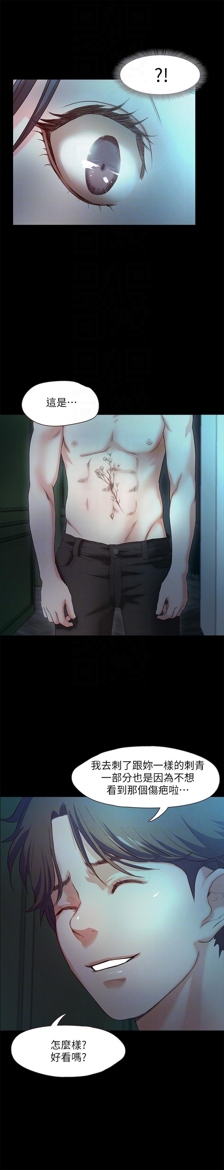 甜蜜假期 最终话-遵循本能 第19页