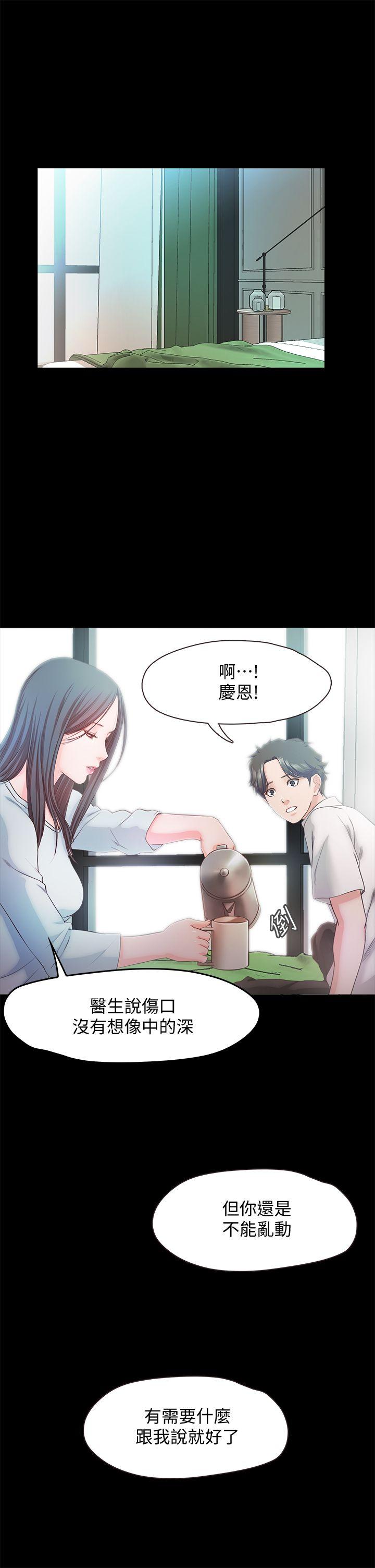 甜蜜假期 最终话-遵循本能 第1页