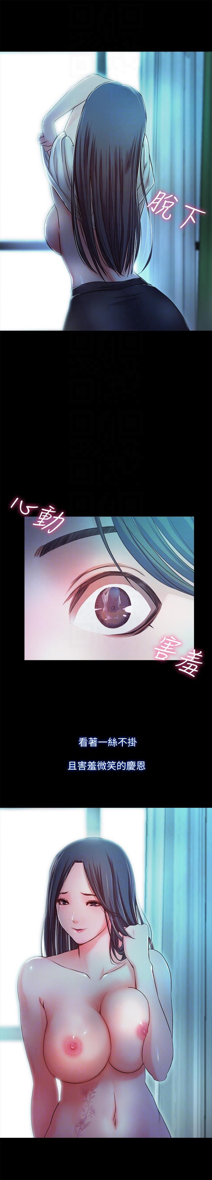 甜蜜假期 最终话-遵循本能 第23页