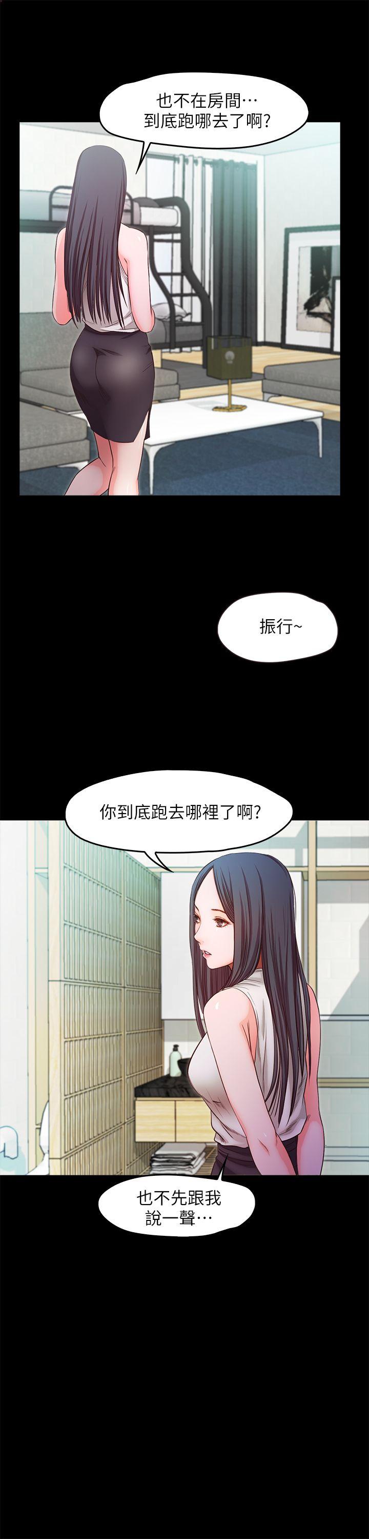 甜蜜假期 最终话-遵循本能 第8页