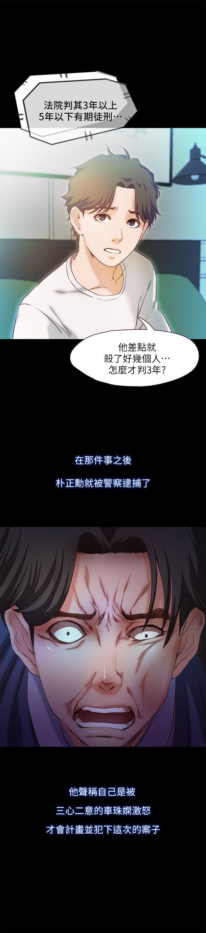 甜蜜假期 最终话-遵循本能 第5页