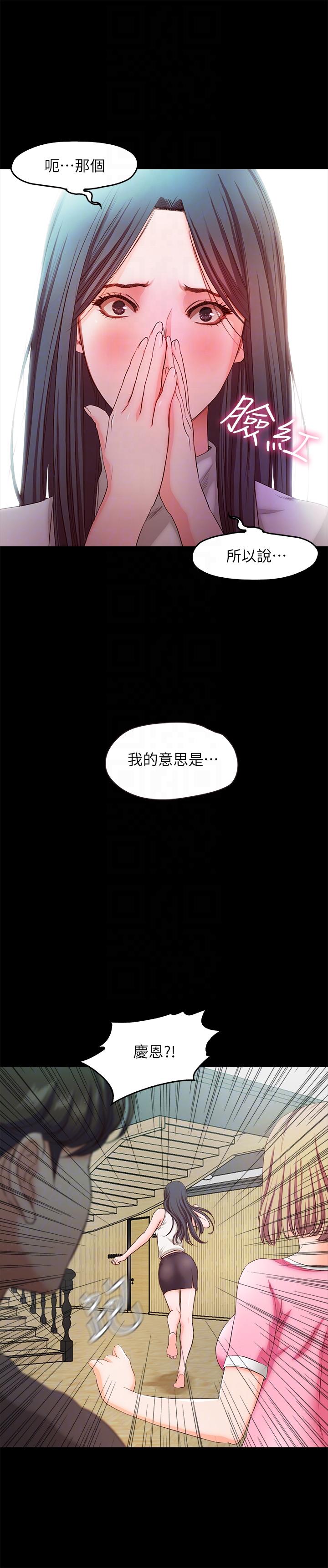 甜蜜假期 最终话-遵循本能 第13页