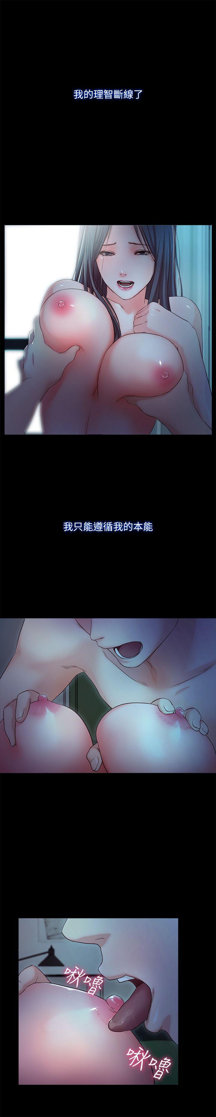 甜蜜假期 最终话-遵循本能 第24页