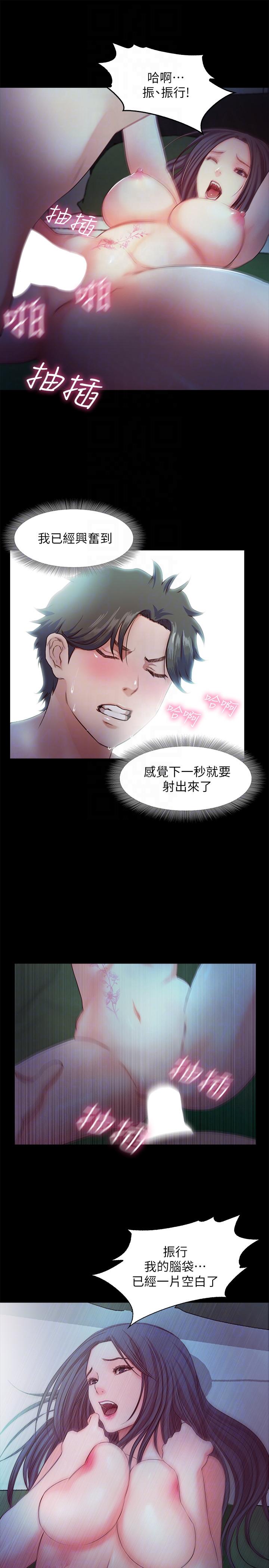 甜蜜假期 最终话-遵循本能 第27页