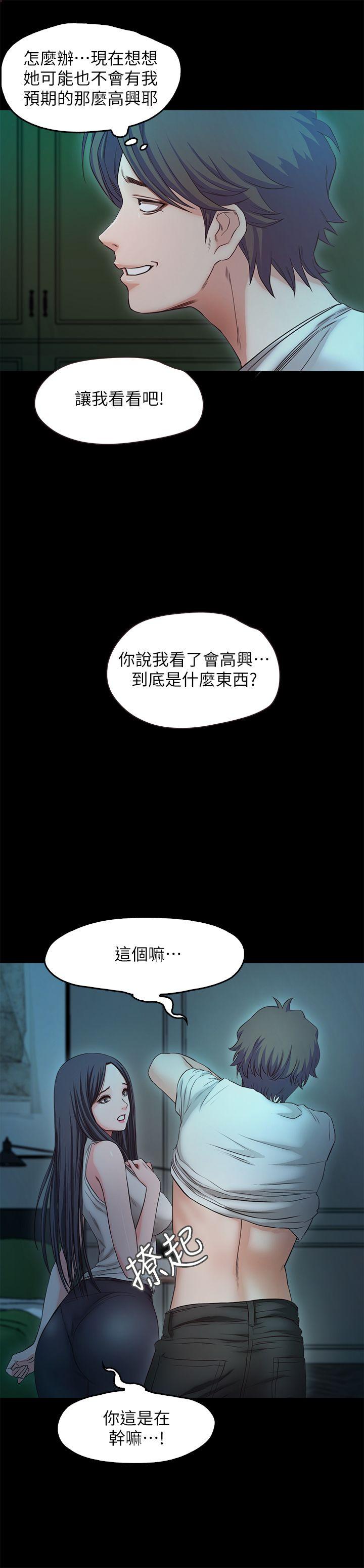 甜蜜假期 最终话-遵循本能 第18页