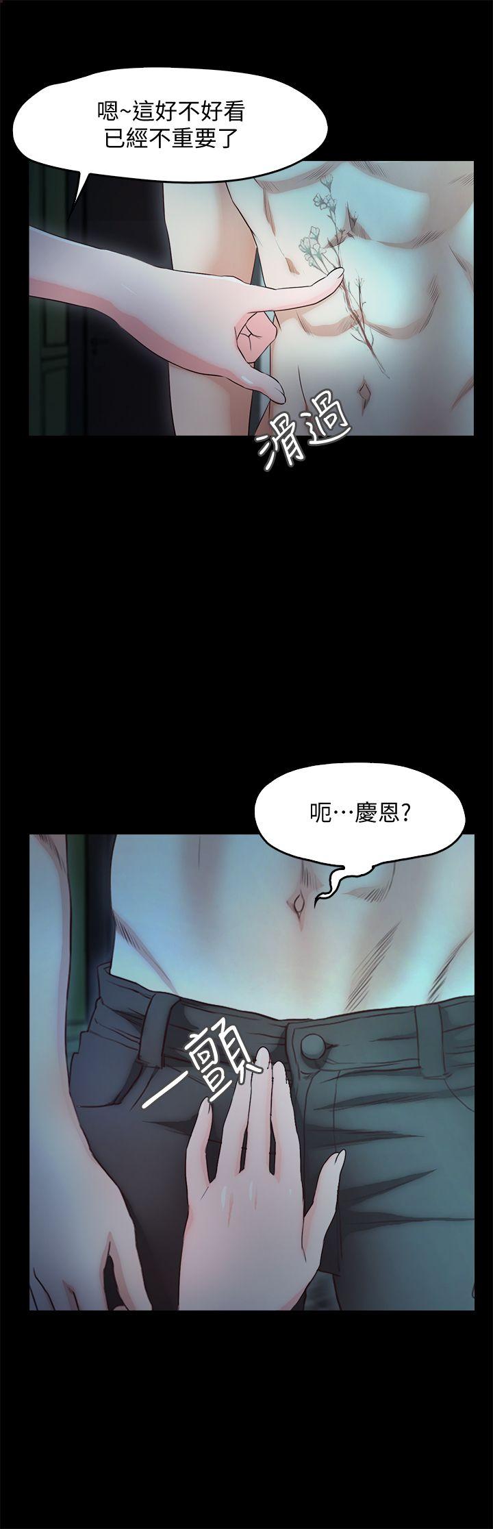 甜蜜假期 最终话-遵循本能 第20页