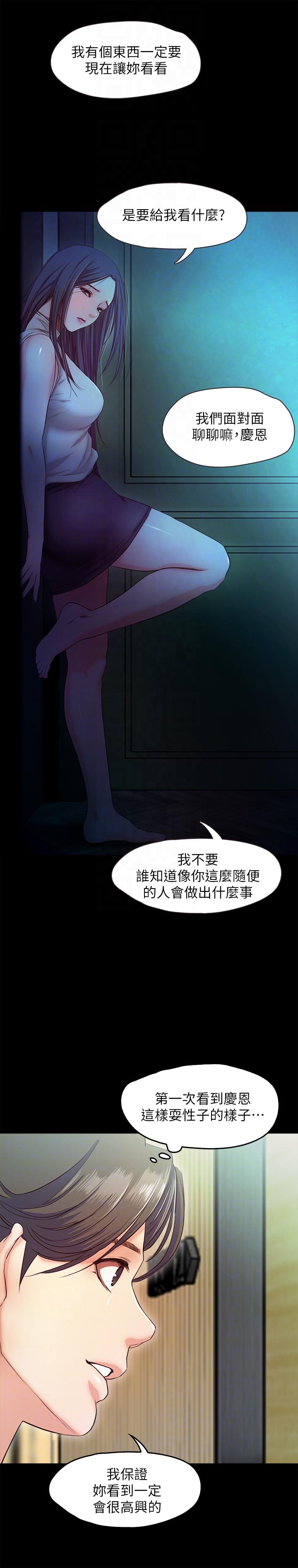 甜蜜假期 最终话-遵循本能 第15页