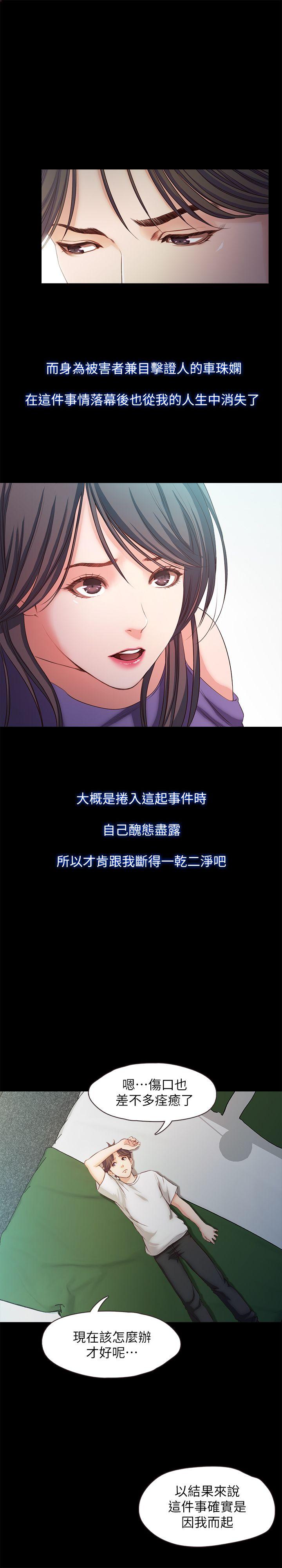 甜蜜假期 最终话-遵循本能 第6页